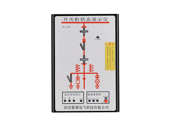 ZL-110開關狀態顯示儀